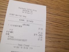 -星巴克(西安机场1店T3到达店)