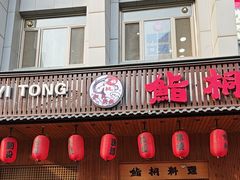 -鮨桐日本料理(望京店)