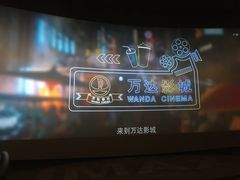 -万达影城(贵阳观山湖万达IMAX店)