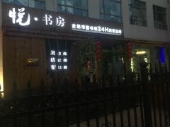 -合肥市图书馆