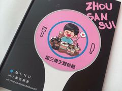 -Mr.J义法厨房(北医店)