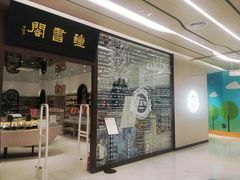 -钟书阁(群光广场店)