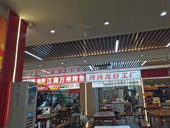 -江湖万州烤鱼(王子美食城)