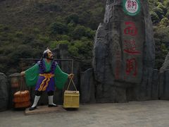-西游洞风景区