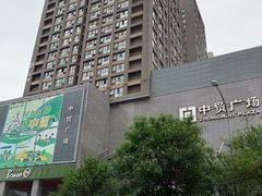 -中贸广场