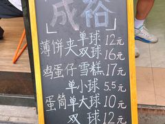 -成裕雪糕店(士多店)