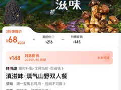 -滇香肴·云南菜蒸汽石锅鱼(云南北路店)