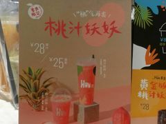 -混果汁(喜荟城店)