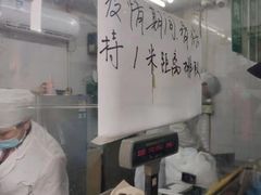 -上海牛羊肉公司塘沽路清真门市部