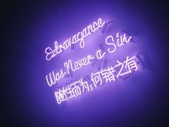 -丰盛里