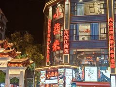 -小柴米·传统江西菜(万寿宫店)
