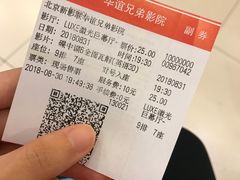 -新影联·华谊兄弟影院(望京店)