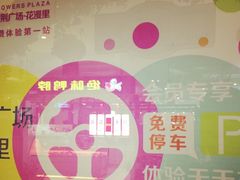 -紫荆广场·花漫里