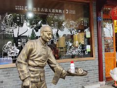 -味德丰·酱鹅(嘉兴新塍店)