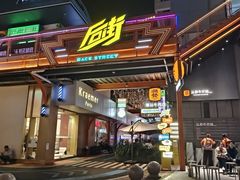 -泰盏鬼·颓废冬阴(陈家祠扬韬店)