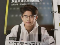 -宝视达眼镜(美中城店)
