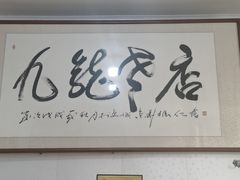 -九龙餐厅(大沽路店)