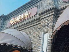 -北京稻香村(零号店)