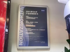 -上海网星眼镜批发·蔡司依视路官方授权(三叶眼镜城店)