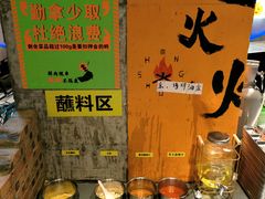 -生火火·地摊小炉子烧烤自助.鲜切牛羊肉(龙湖北城天街店)