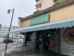 -李记清真馆(打钉巷店)