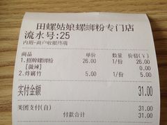 -田螺姑娘螺蛳粉(十里堡店)