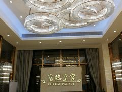 -香港富临皇宫(五月花商业广场店)