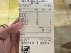 -豫见湘土情(工人路店)