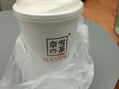 -奈雪的茶(凯德新都心店)