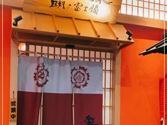 -大和食乐·鲜和牛酸汤火锅(环宇荟店)