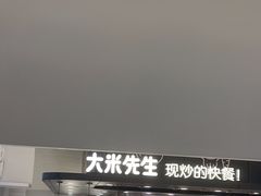 -大米先生(龙湖上城天街店)