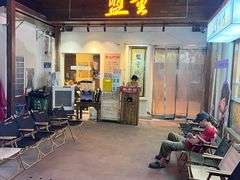 -盟重烧烤(东瓜山创始店)