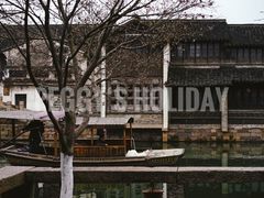 -乌镇西栅景区