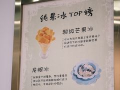 -糖潮糖水铺(省府店)