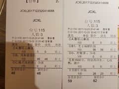 账单-卡朋西餐(较场西路店)