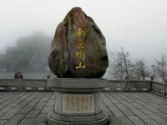 -南岳衡山风景名胜区