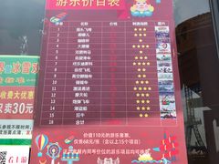 -美心红酒小镇游乐园