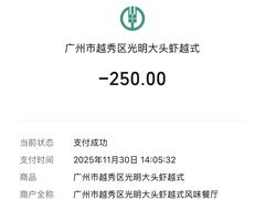 -大头虾越式风味餐厅(光明广场店)