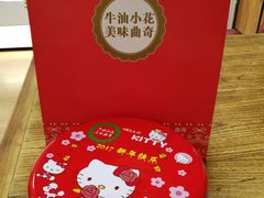 -iFood甜嫩嫩(江东北路店)