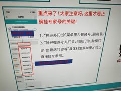 -首都医科大学附属北京天坛医院