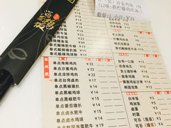 菜单-尚轩·海南鸡饭