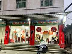 -辉记牛肉馆(泉州店)