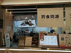 -炖物24章·顺时轻养茶(黄龙店)