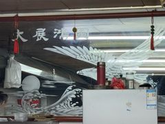 -源记肠粉(华贵路店)