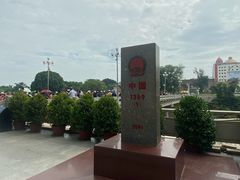 -东兴口岸-中越友谊大桥