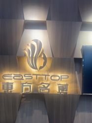点击看大图 -東方名剪·etstyle