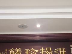 -玉华台饭庄·淮扬菜·烤鸭(望京店)