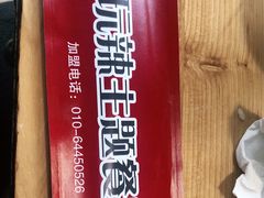 -自贡盐帮菜·玩辣餐厅(樱花园西街店)