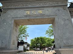 -东山雕花楼
