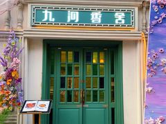 -天津五大道文化旅游区